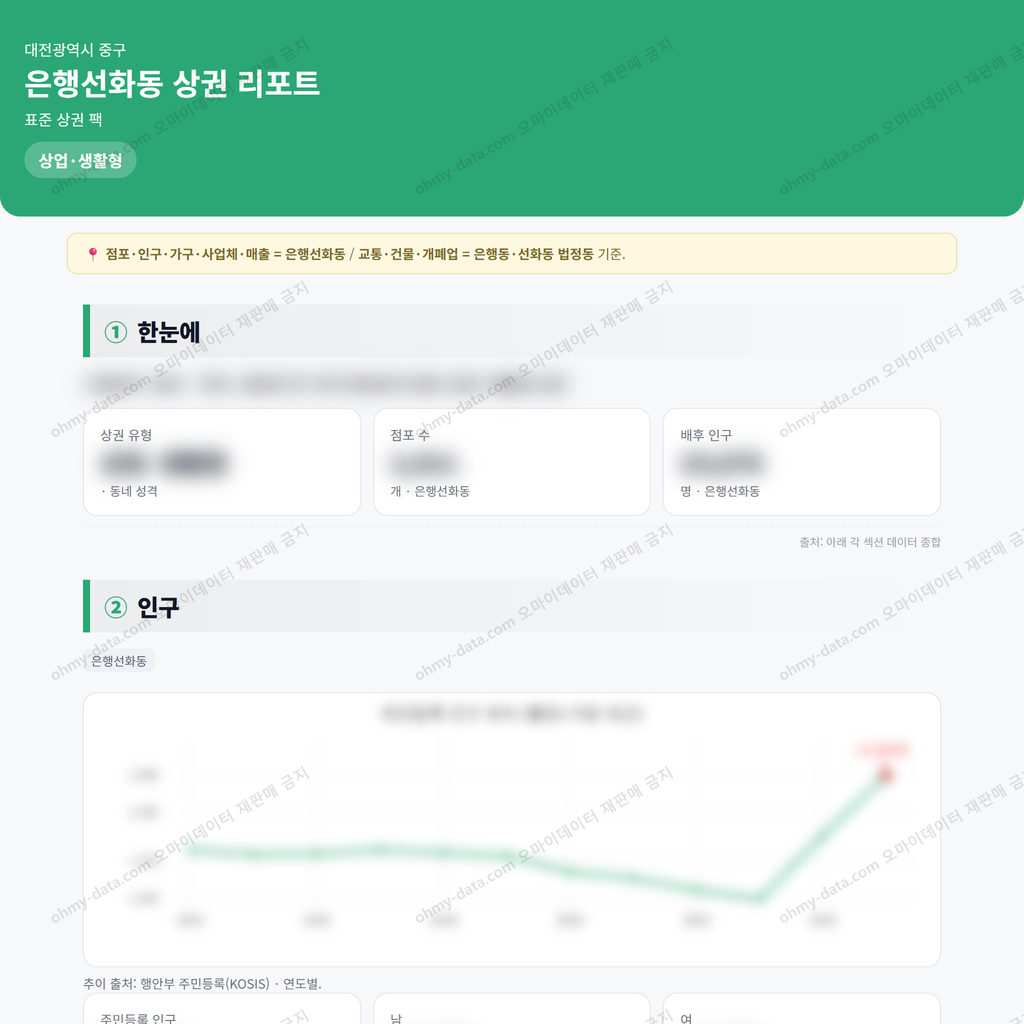 은행선화동 은행선화동_맛보기_1.png