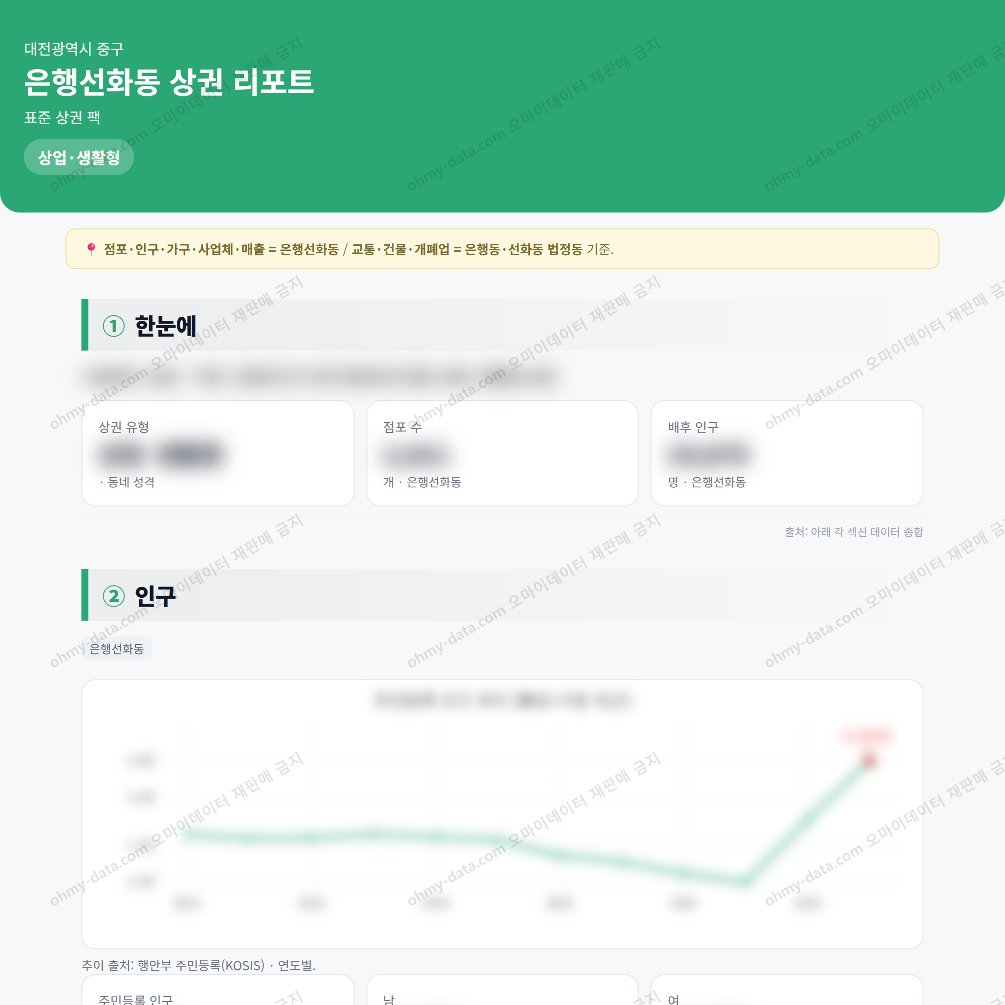 은행선화동 은행선화동_맛보기_1.png