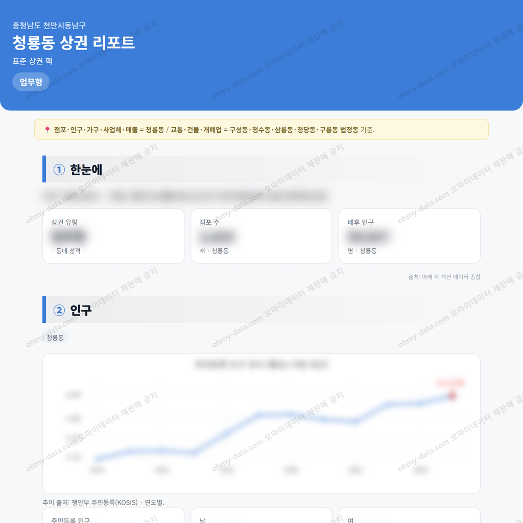 청룡동 청룡동_맛보기_1.png