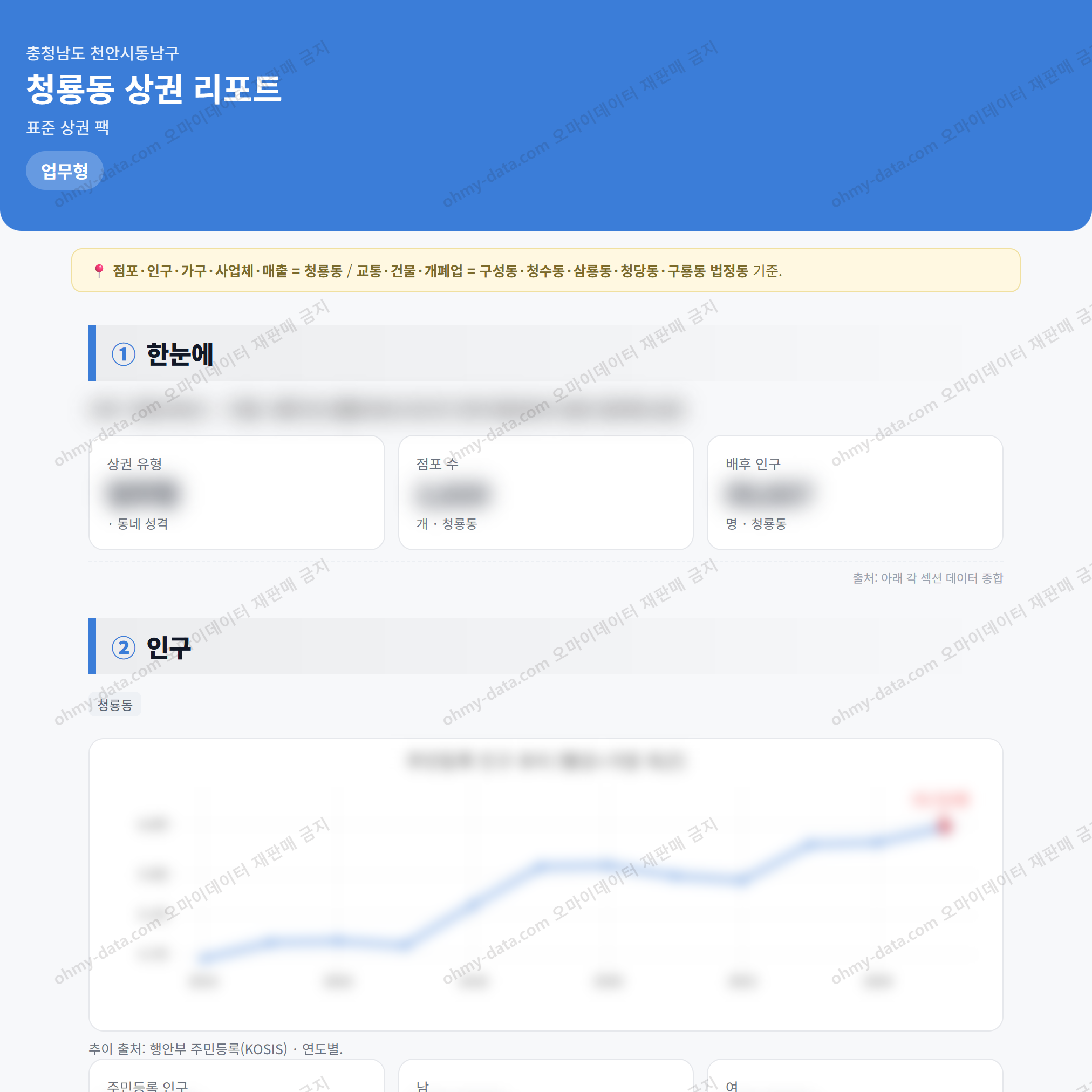 청룡동 청룡동_맛보기_1.png