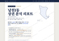 남천1동 남천1동_표지.png