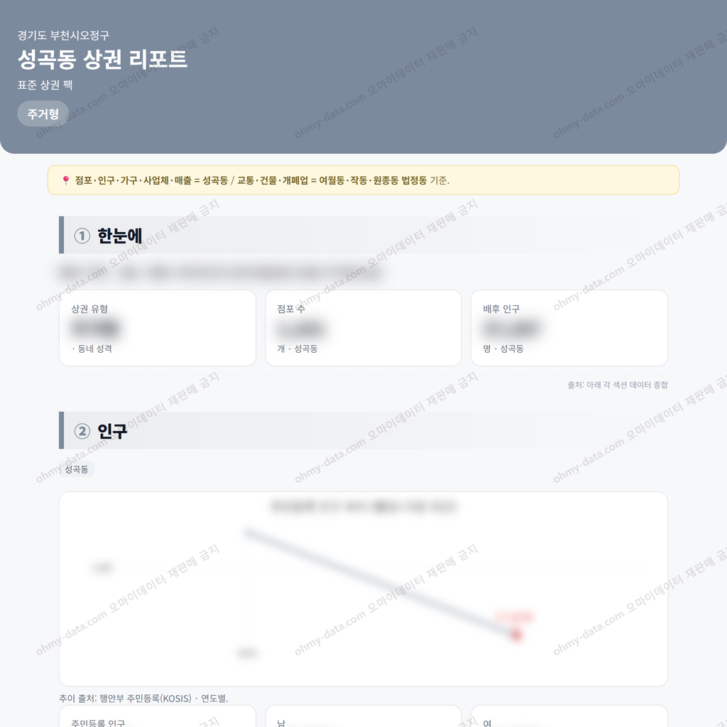 성곡동 성곡동_맛보기_1.png