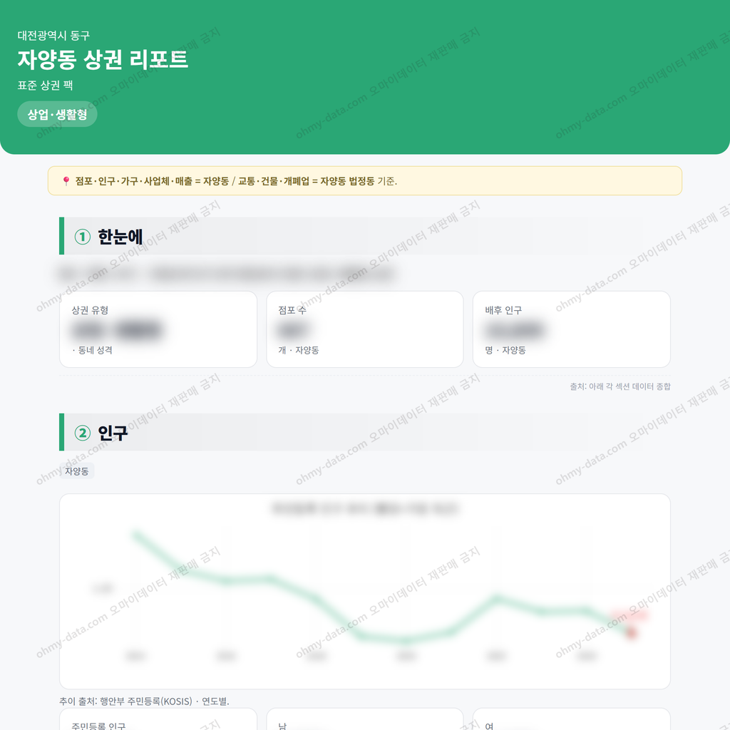 자양동 자양동_맛보기_1.png