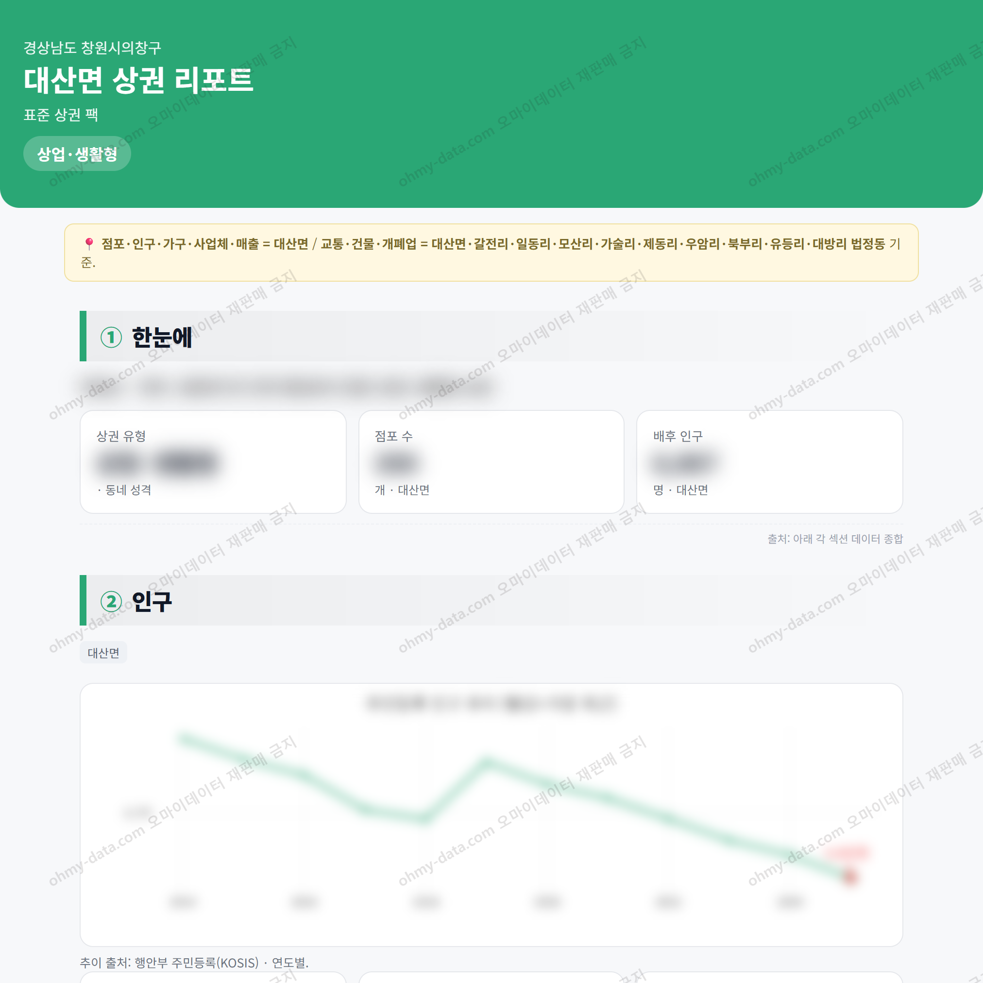대산면 대산면_맛보기_1.png