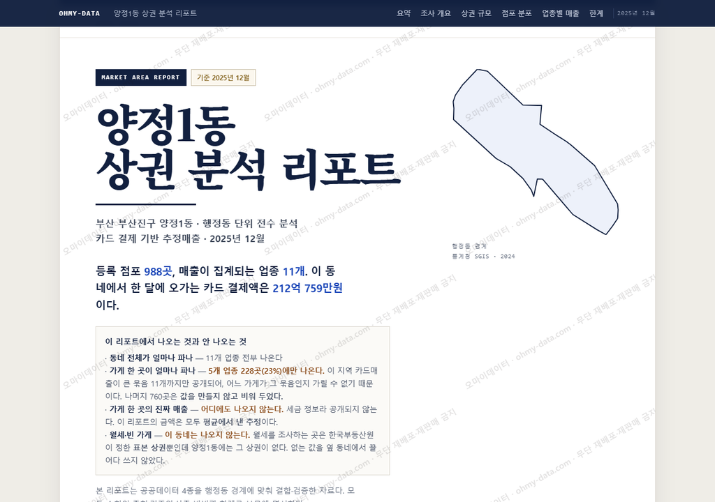 양정1동 양정1동_표지.png