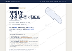 양정1동 양정1동_표지.png