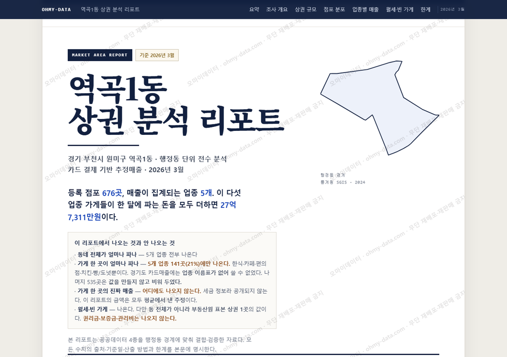 역곡1동 역곡1동_표지.png