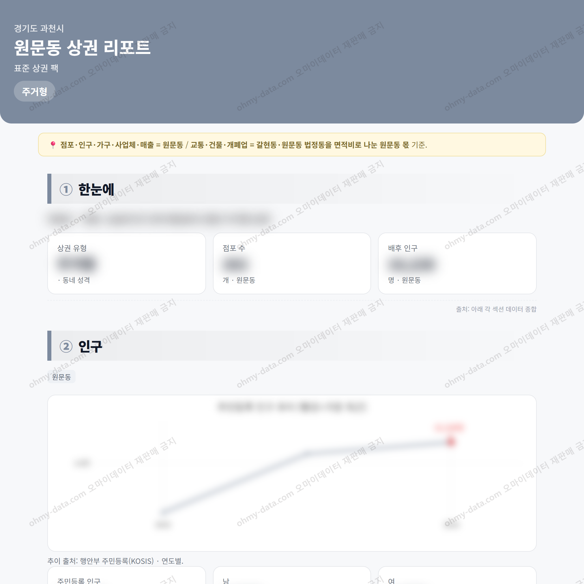 원문동 원문동_맛보기_1.png