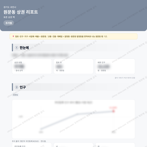원문동 원문동_맛보기_1.png