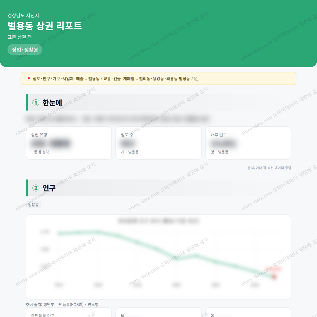 벌용동 벌용동_맛보기_1.png