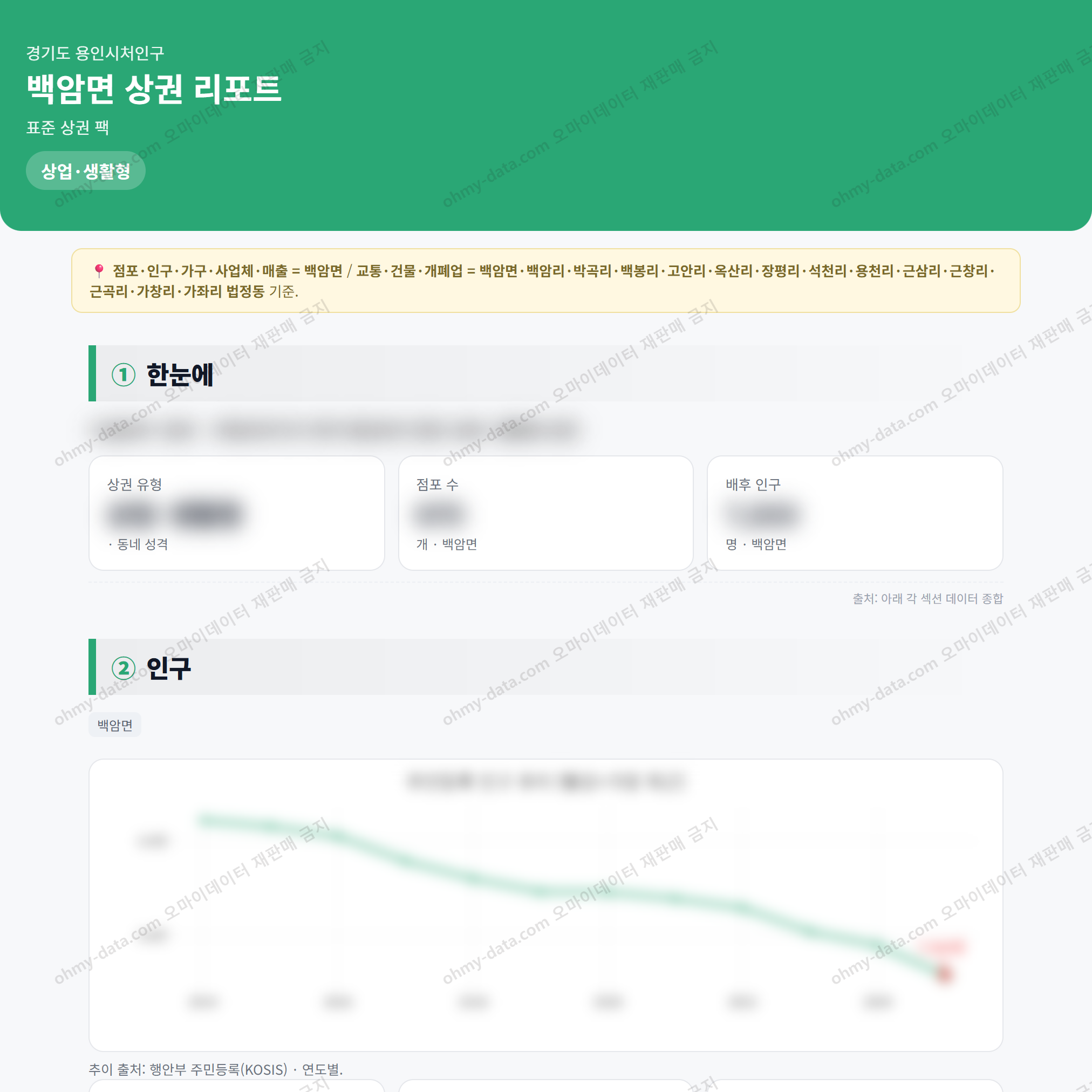 백암면 백암면_맛보기_1.png