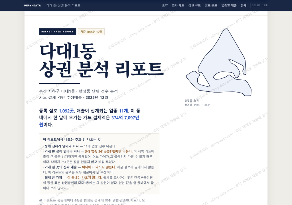 다대1동 다대1동_표지.png