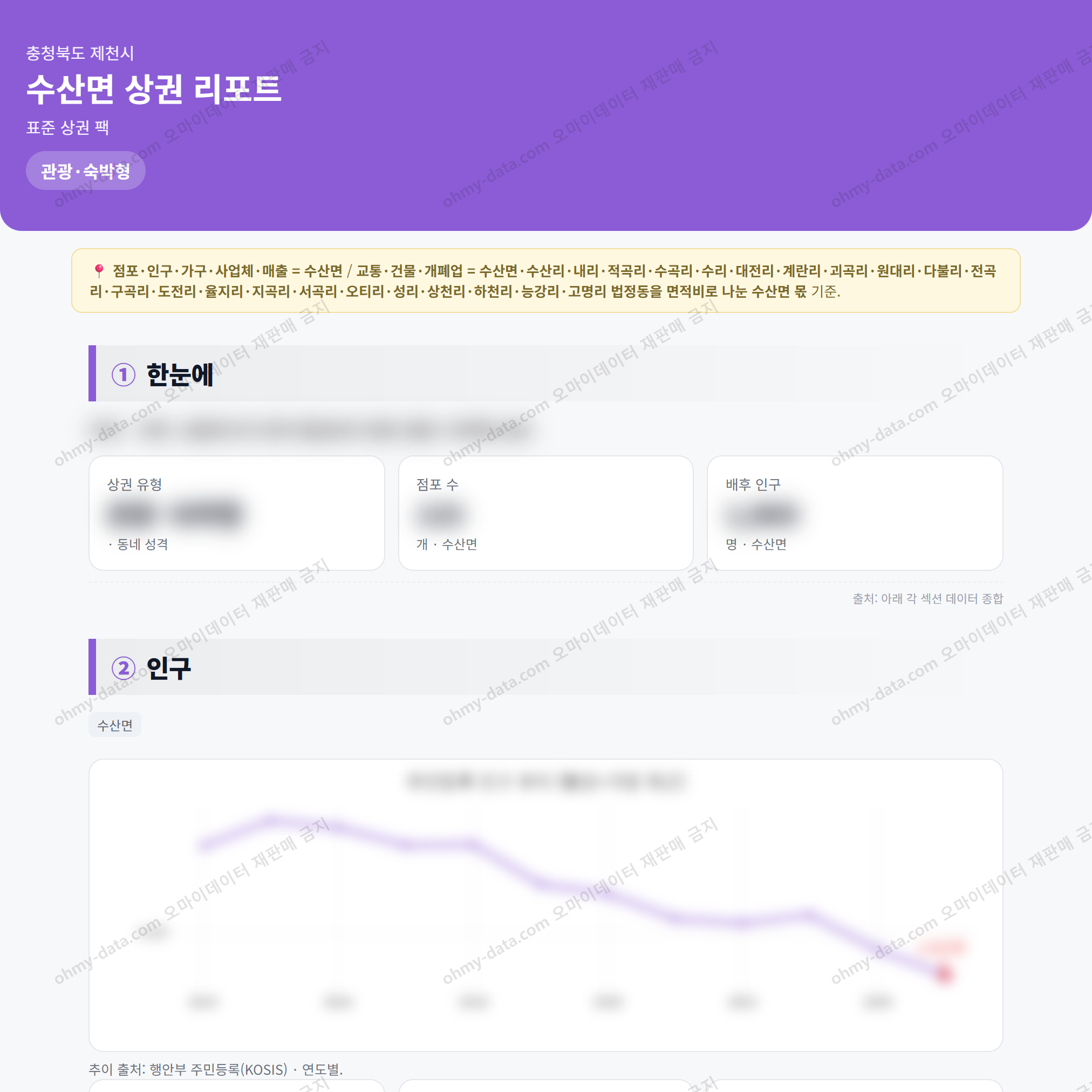 수산면 수산면_맛보기_1.png