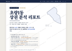 초량1동 초량1동_표지.png