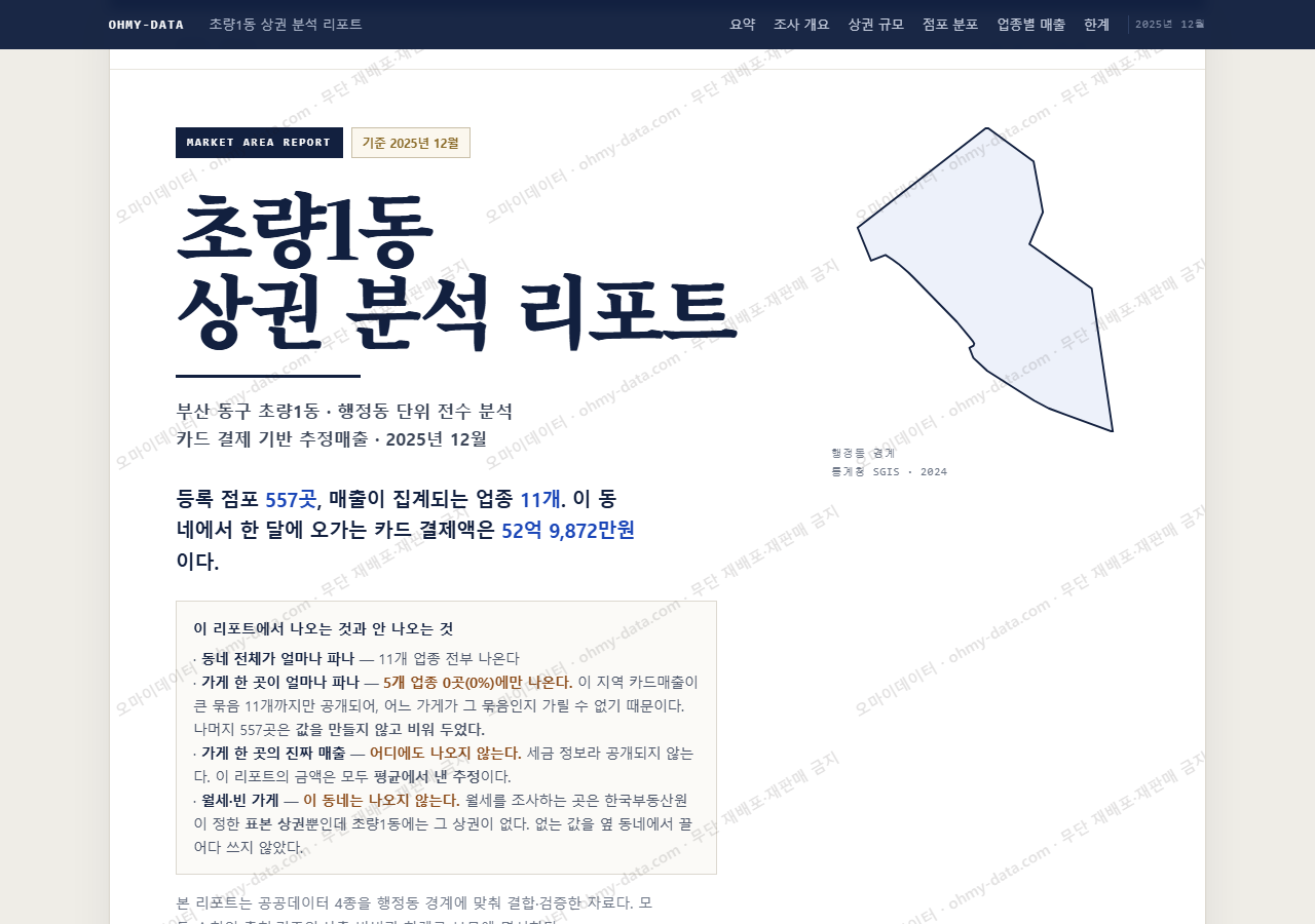 초량1동 초량1동_표지.png