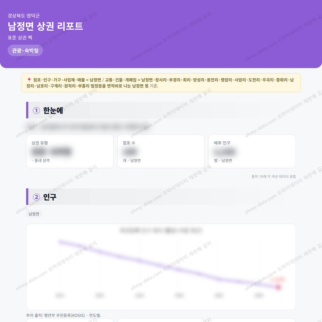 남정면 남정면_맛보기_1.png