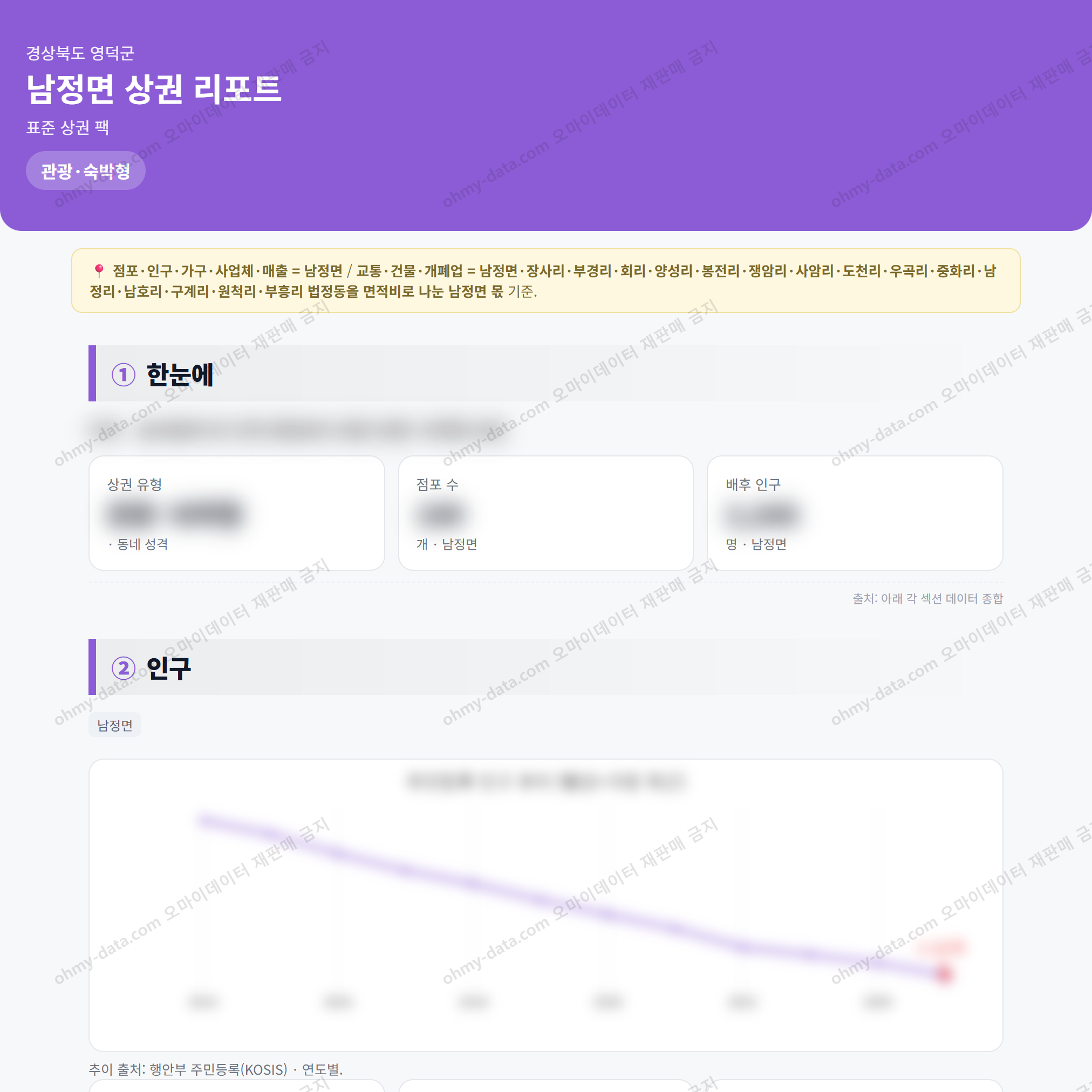 남정면 남정면_맛보기_1.png