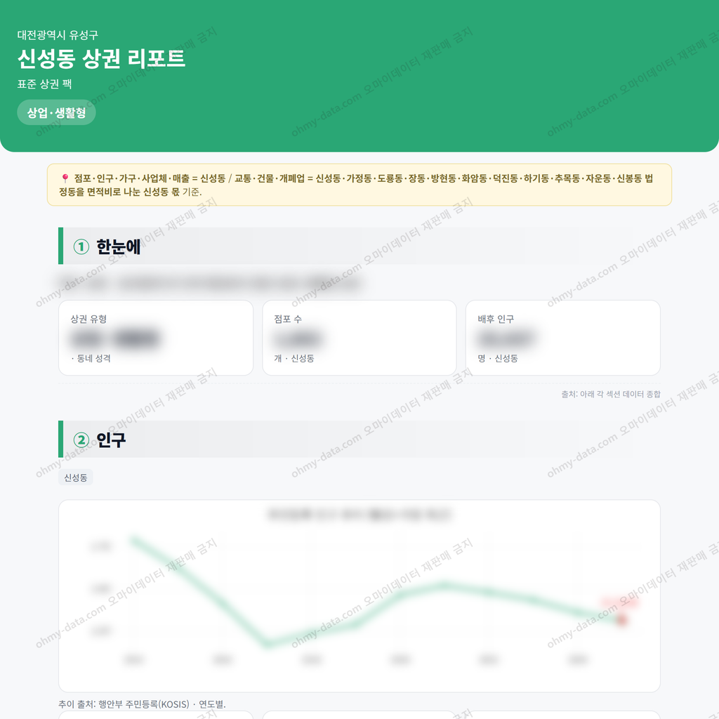 신성동 신성동_맛보기_1.png