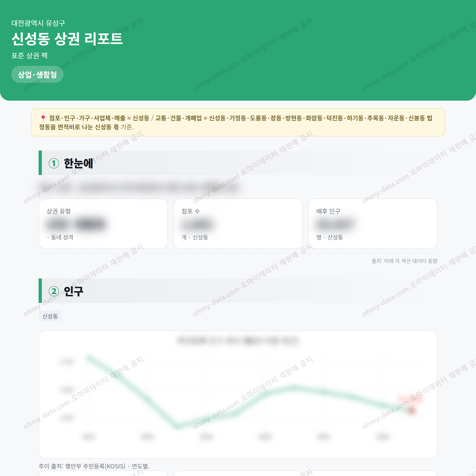 신성동 신성동_맛보기_1.png