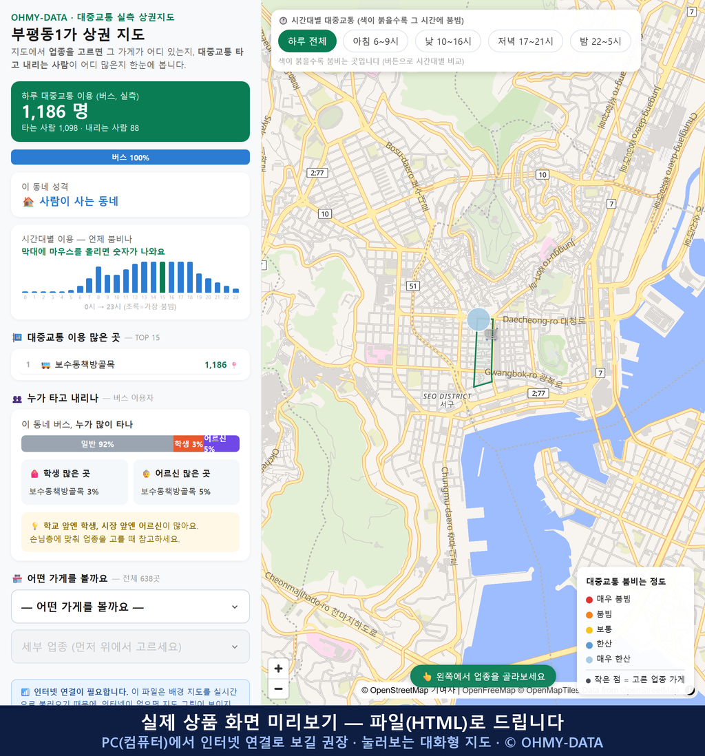 인터랙티브 지도 미리보기(실제 상품은 클릭형 HTML)