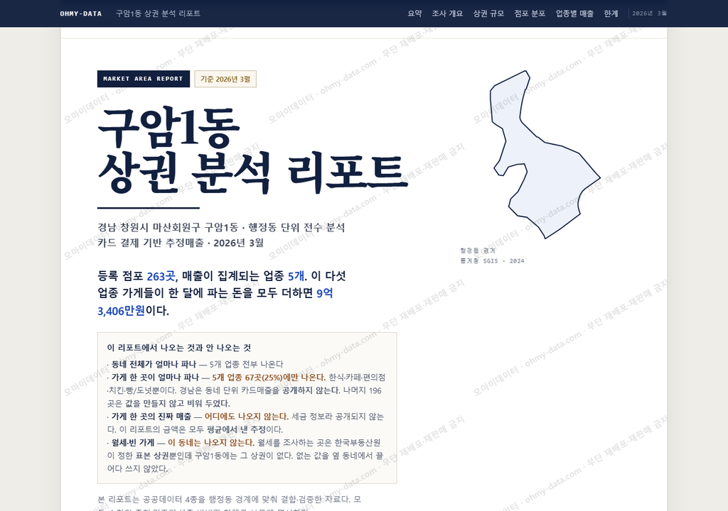 구암1동 구암1동_표지.png
