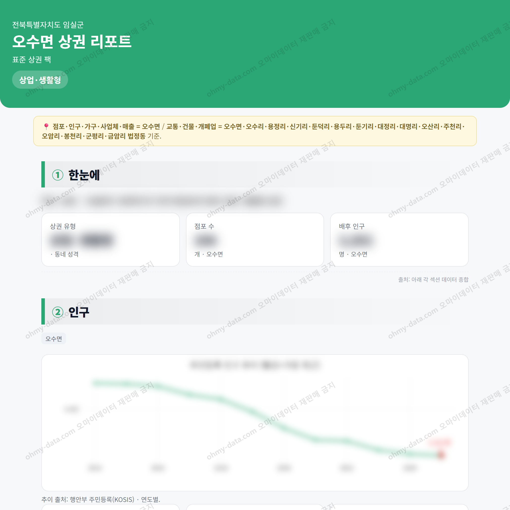 오수면 오수면_맛보기_1.png