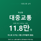 독산동 맛보기