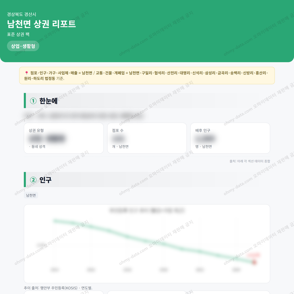 남천면 남천면_맛보기_1.png