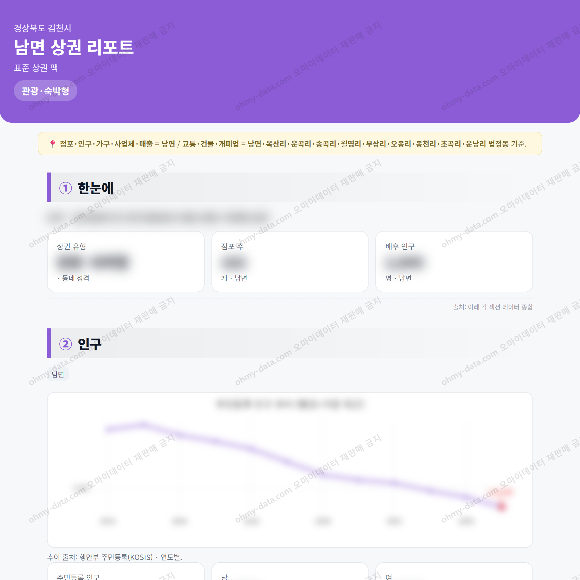 남면 남면_맛보기_1.png