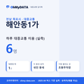 해안동1가 대중교통 입지팩 표지