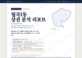 월곡1동 월곡1동_표지.png