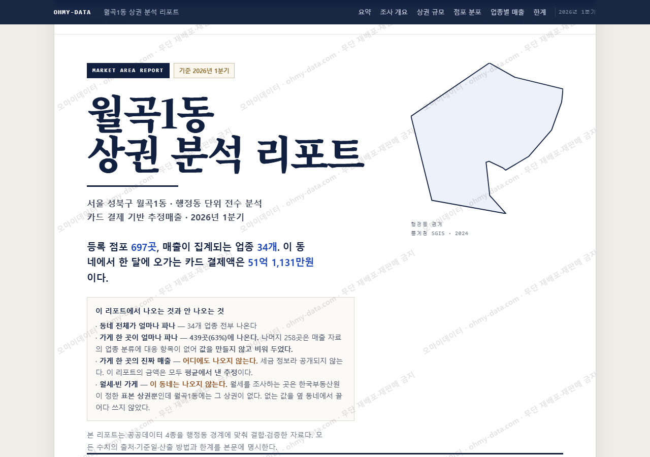 월곡1동 월곡1동_표지.png