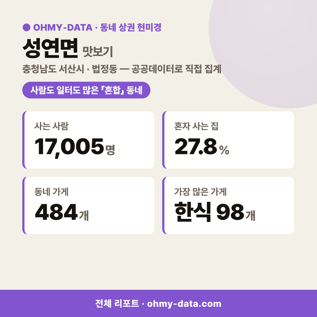 성연면 성연면_맛보기_1.png