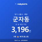 군자동 맛보기 1/4