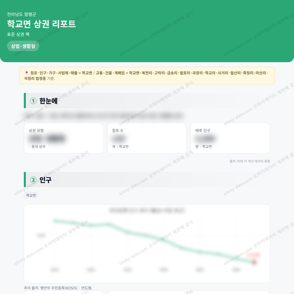 학교면 학교면_맛보기_1.png