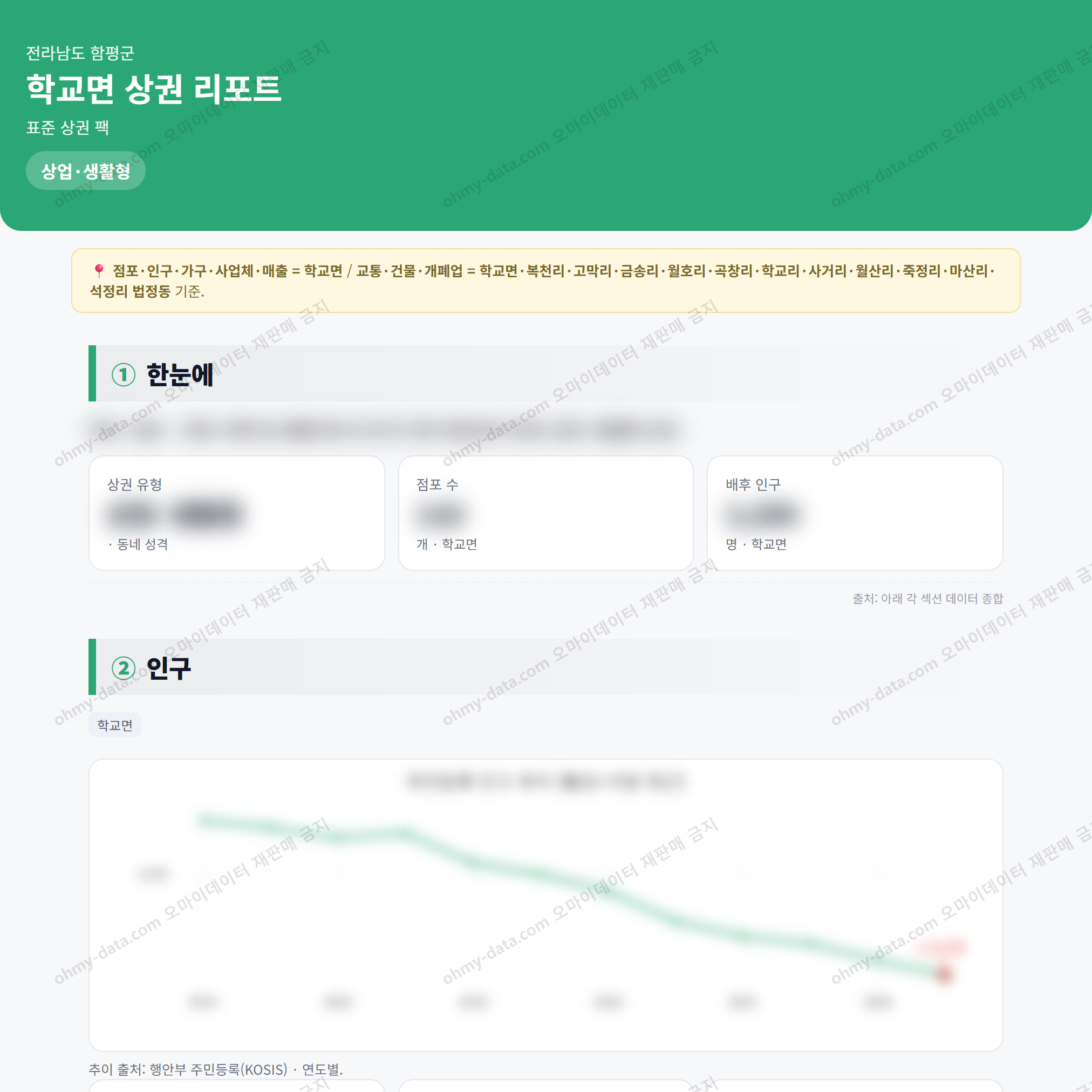 학교면 학교면_맛보기_1.png