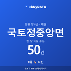 국토정중앙면 맛보기 1/4
