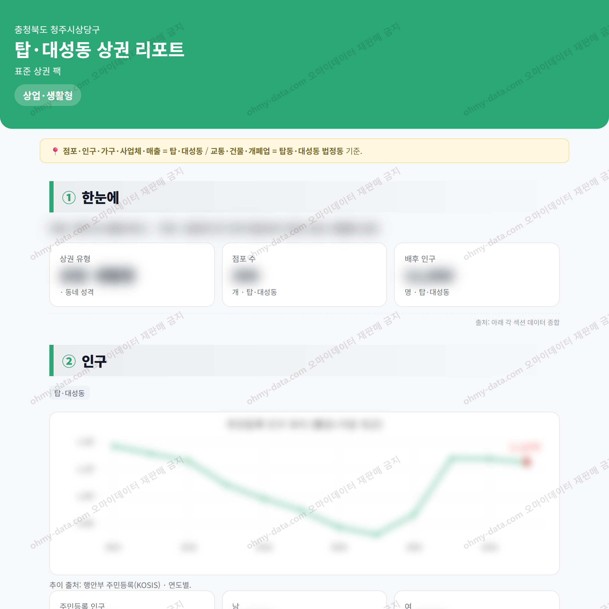 탑·대성동 탑·대성동_맛보기_1.png