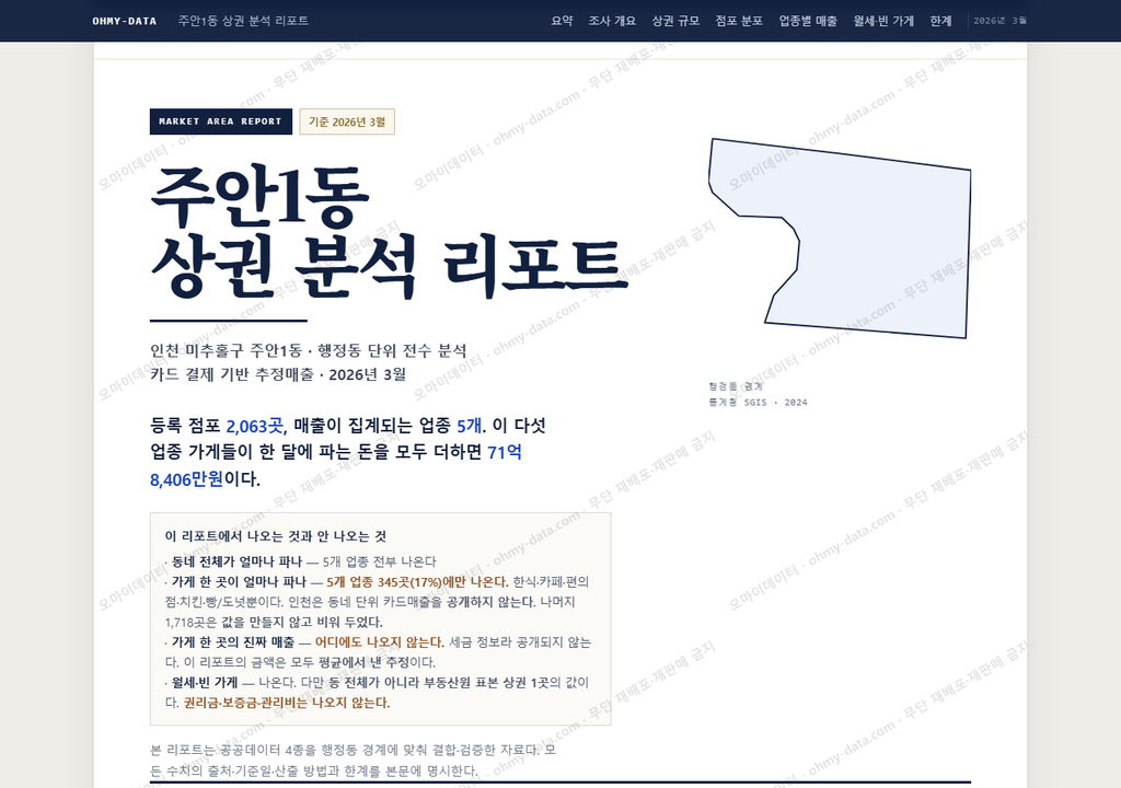 주안1동 주안1동_표지.png