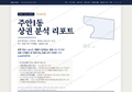 주안1동 주안1동_표지.png