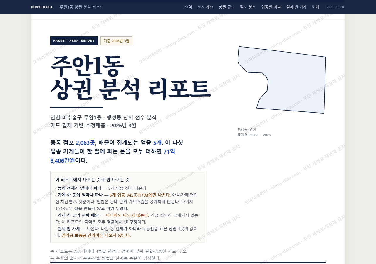 주안1동 주안1동_표지.png
