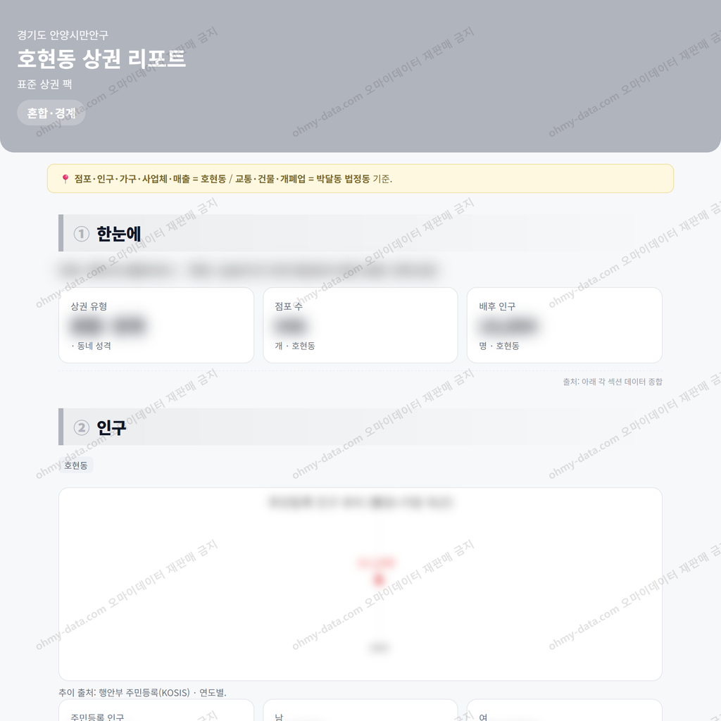 호현동 호현동_맛보기_1.png