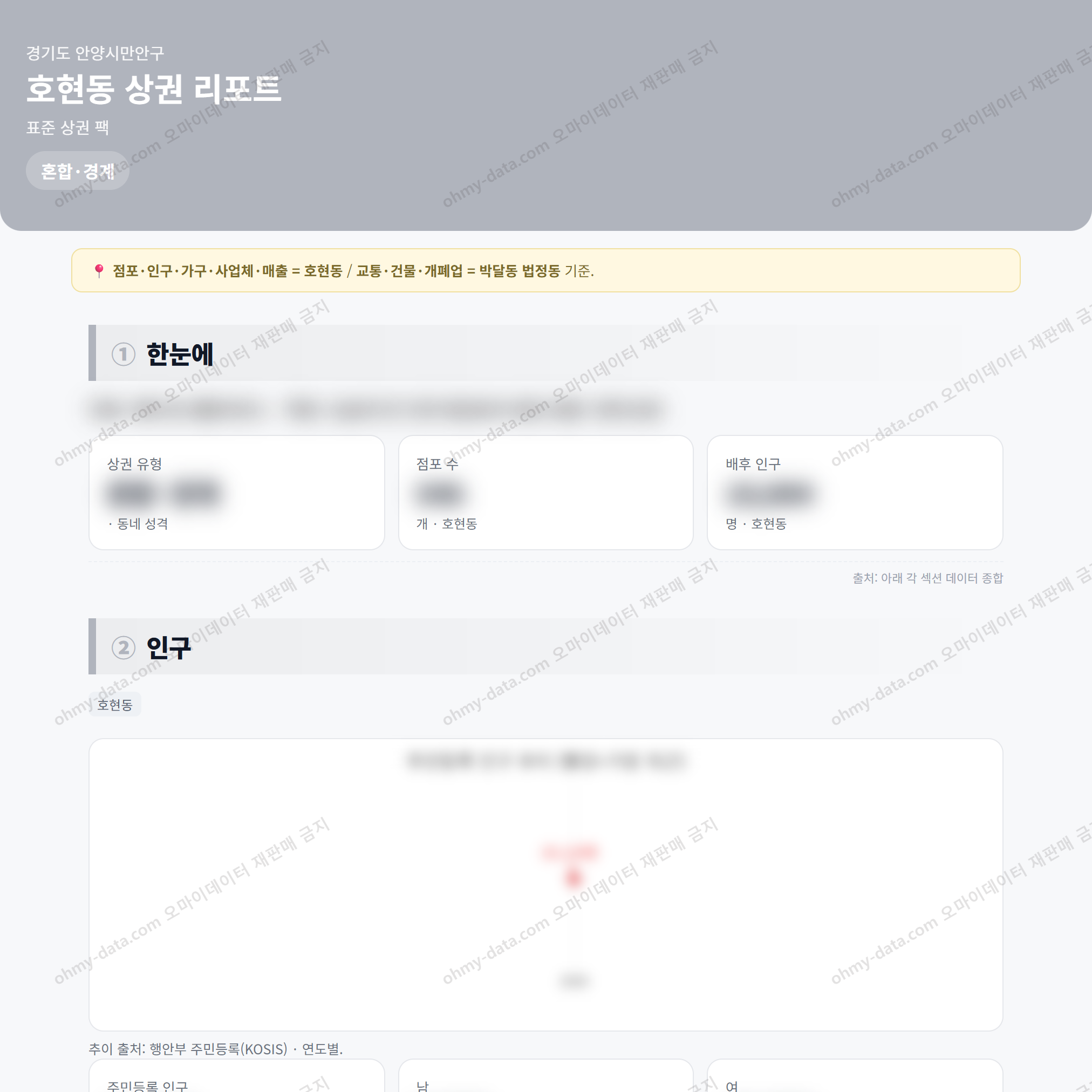 호현동 호현동_맛보기_1.png