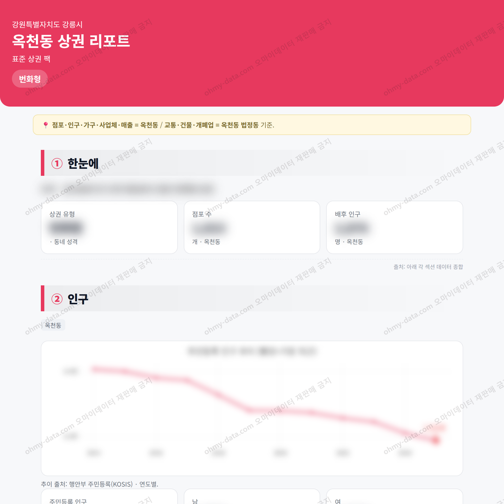 옥천동 옥천동_맛보기_1.png
