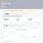 신현동 신현동_맛보기_1.png