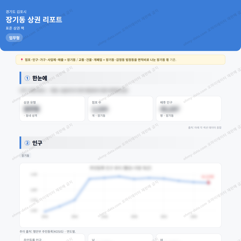 장기동 장기동_맛보기_1.png