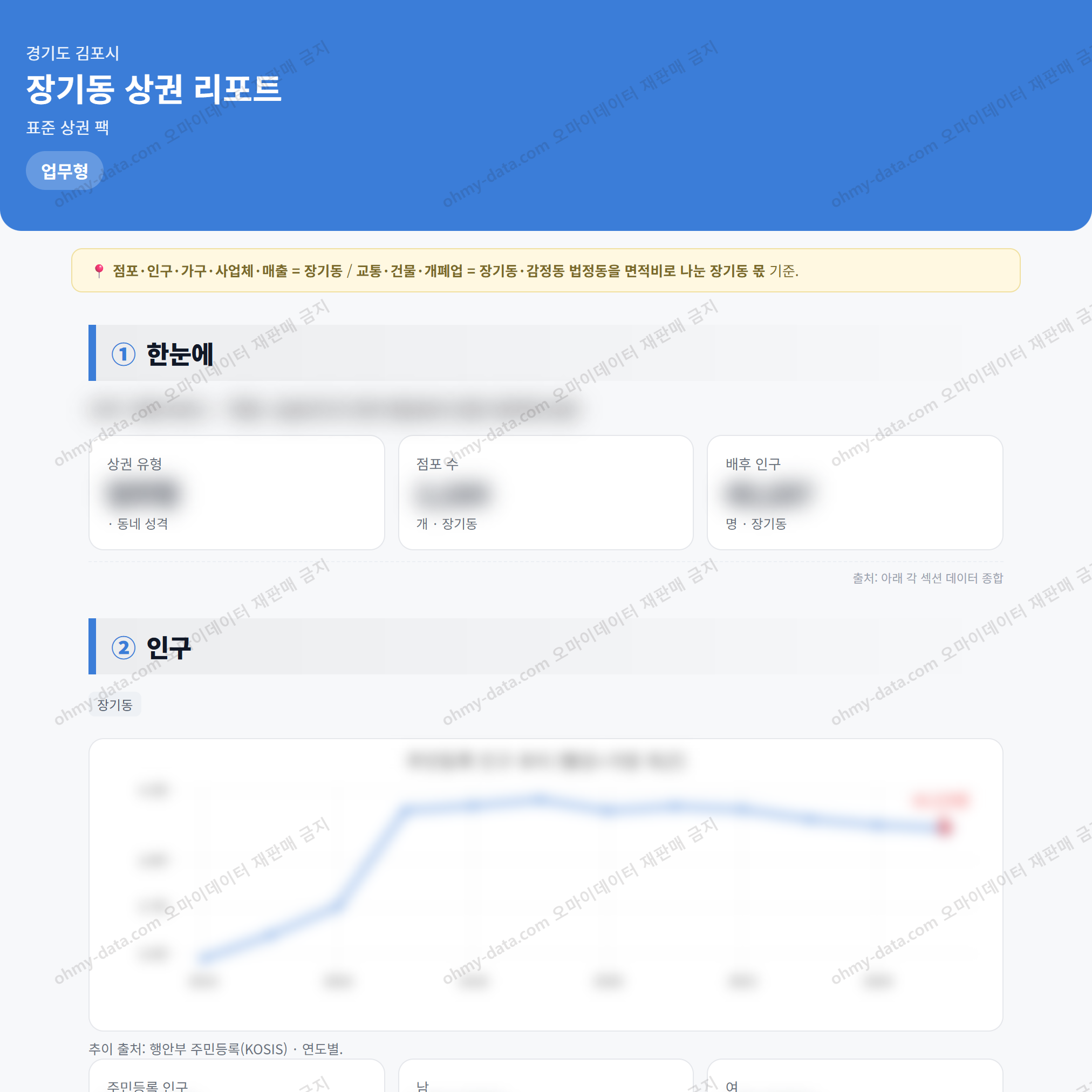 장기동 장기동_맛보기_1.png