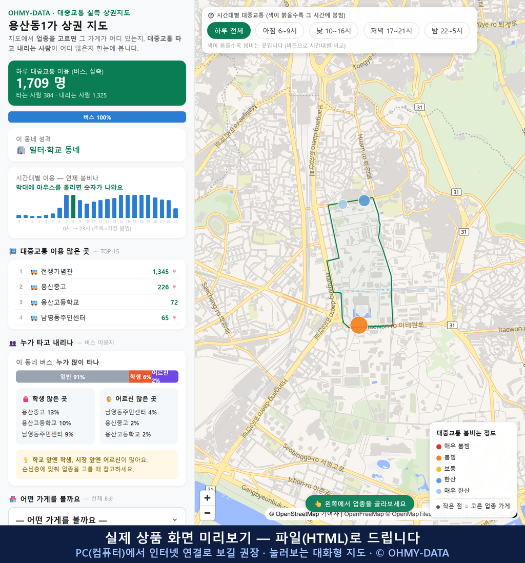인터랙티브 지도 미리보기(실제 상품은 클릭형 HTML)