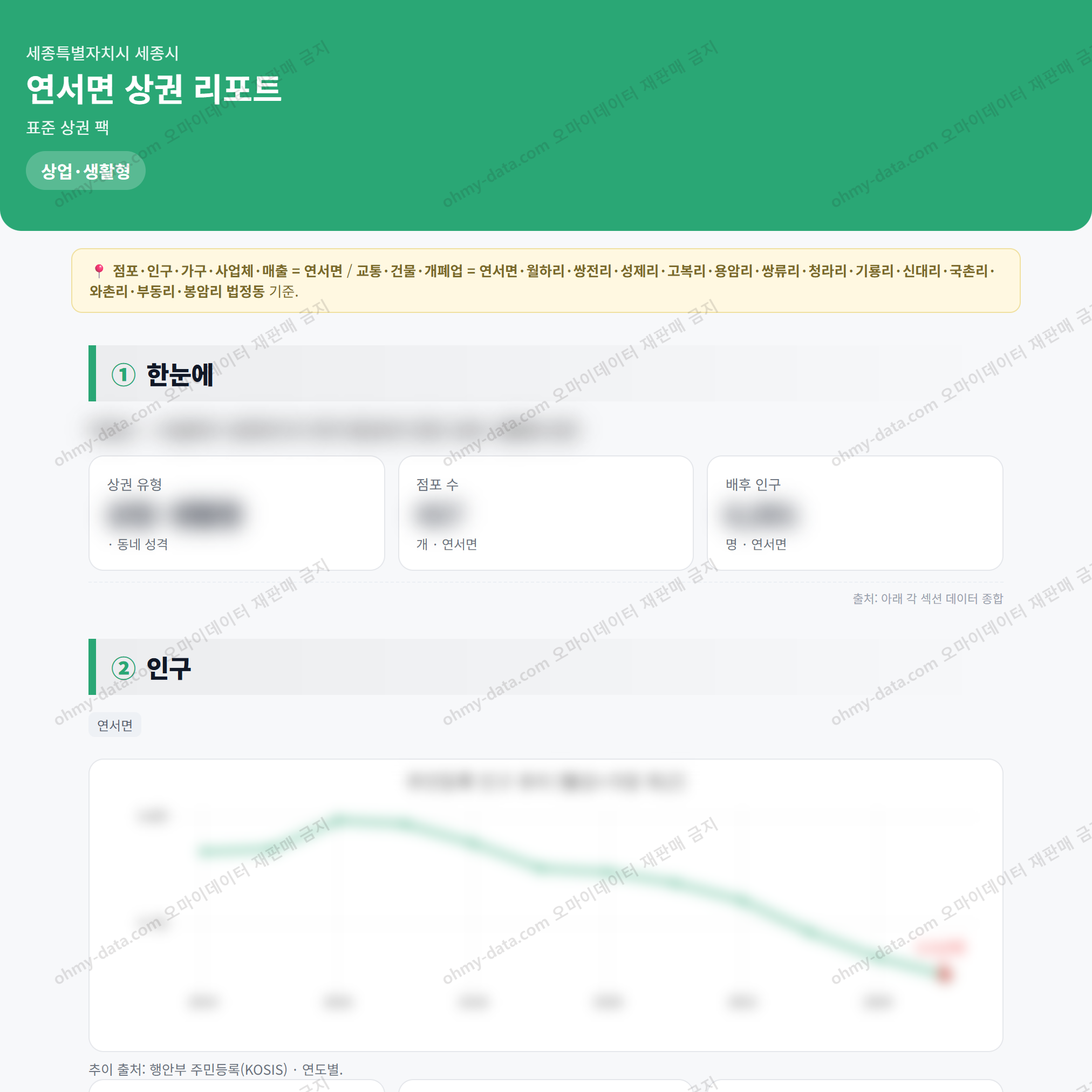 연서면 연서면_맛보기_1.png