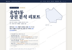 운암1동 운암1동_표지.png